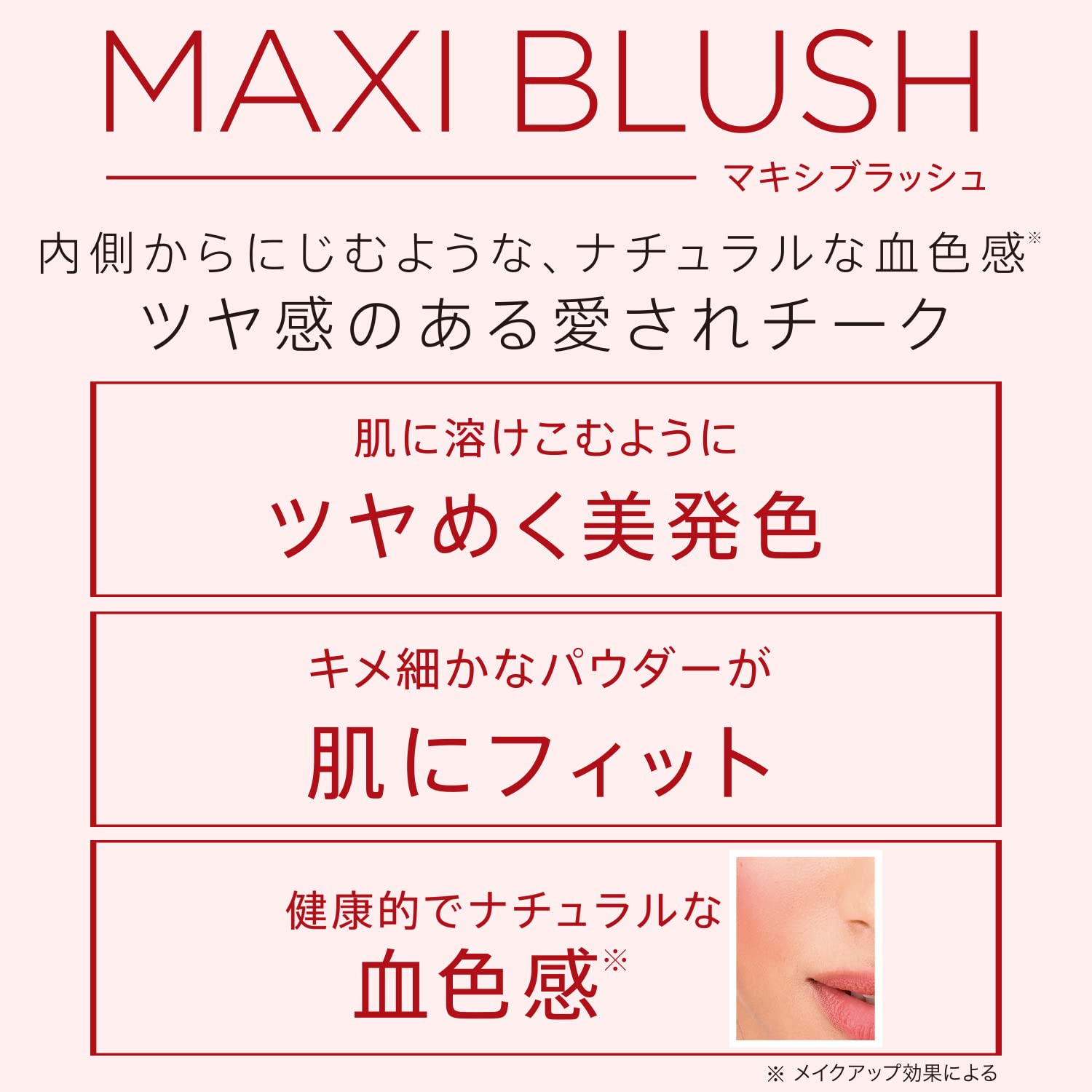 Rimmel Rimmel Maxi Blush